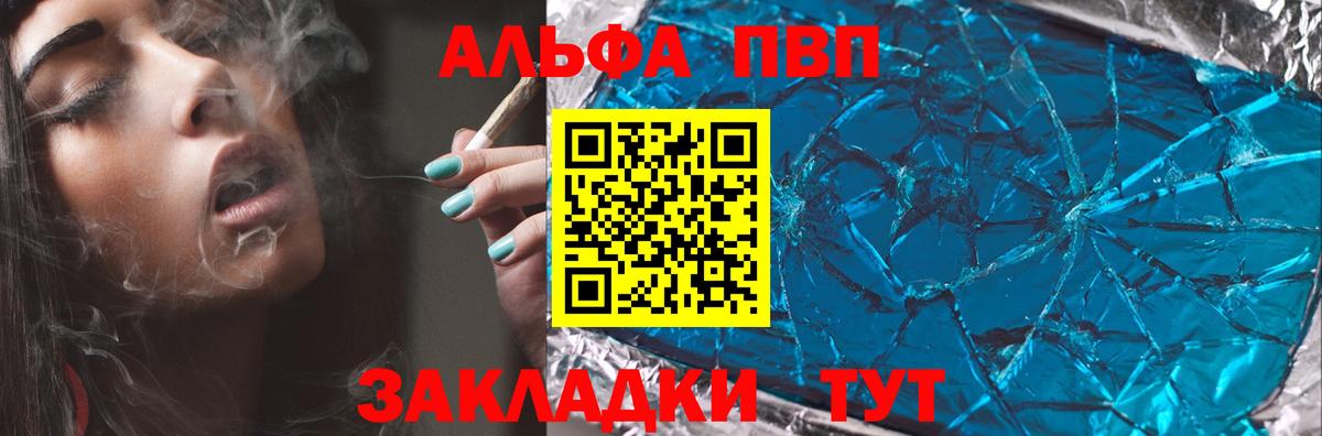 Alpha-PVP VHQ Шатура