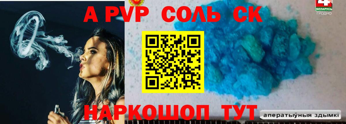 Шатура  Альфа ПВП  Вход с VPN  APVP Соль  наркошоп  A PVP СК КРИС 