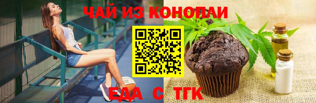 Шатура  Еда ТГК конопля  Вход с VPN 
