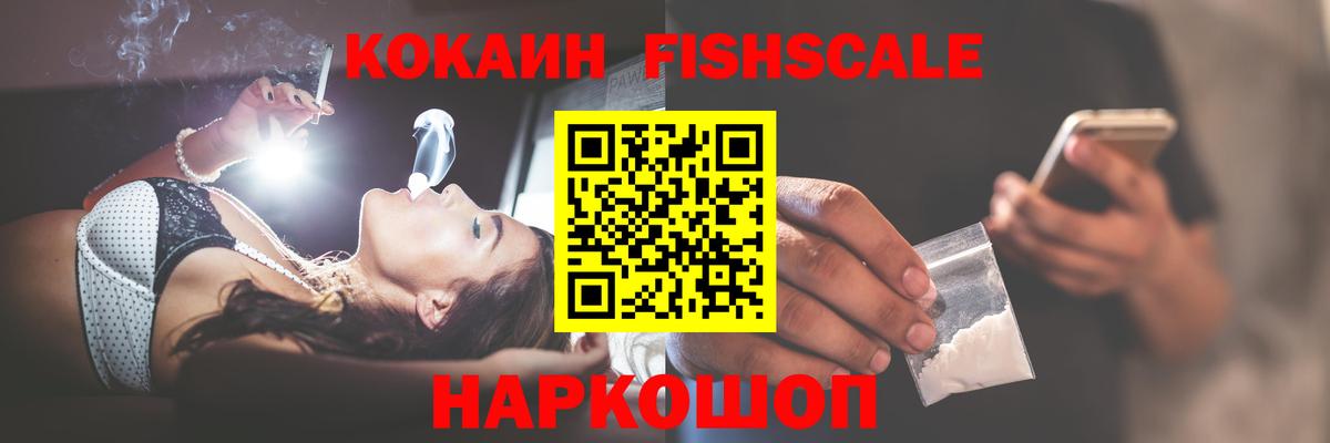 COCAIN 98%  COCAIN  Шатура  Вход с VPN  Cocaine FishScale 