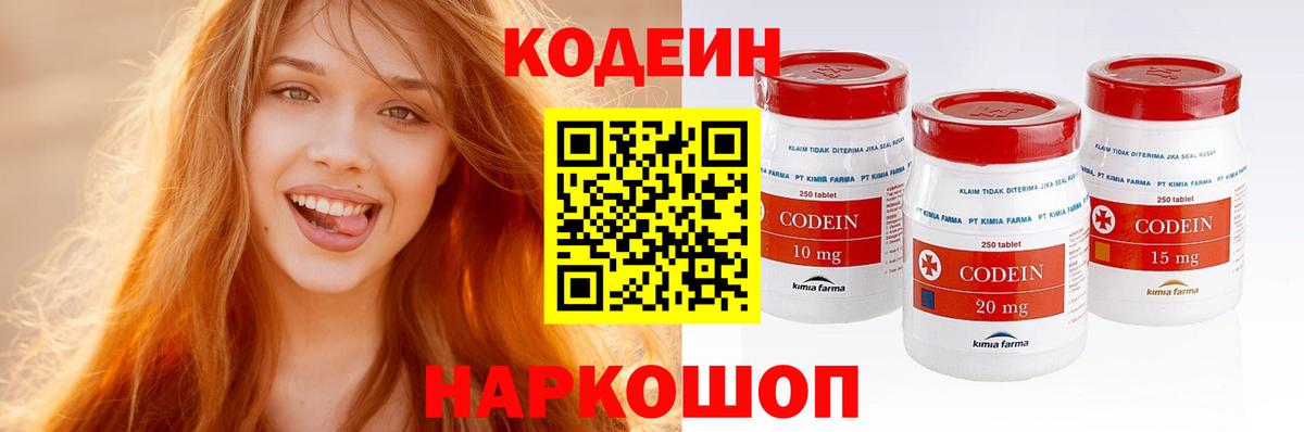 Шатура  Кодеин напиток Lean (лин)  Вход с VPN  Кодеиновый сироп Lean Purple Drank 
