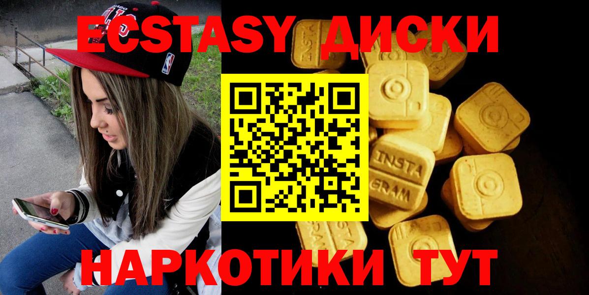 Ecstasy 250 мг Шатура