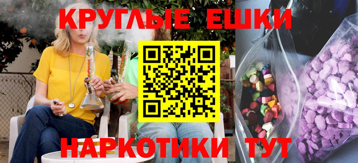 ЭКСТАЗИ  Вход с VPN  Шатура  Экстази ешки 