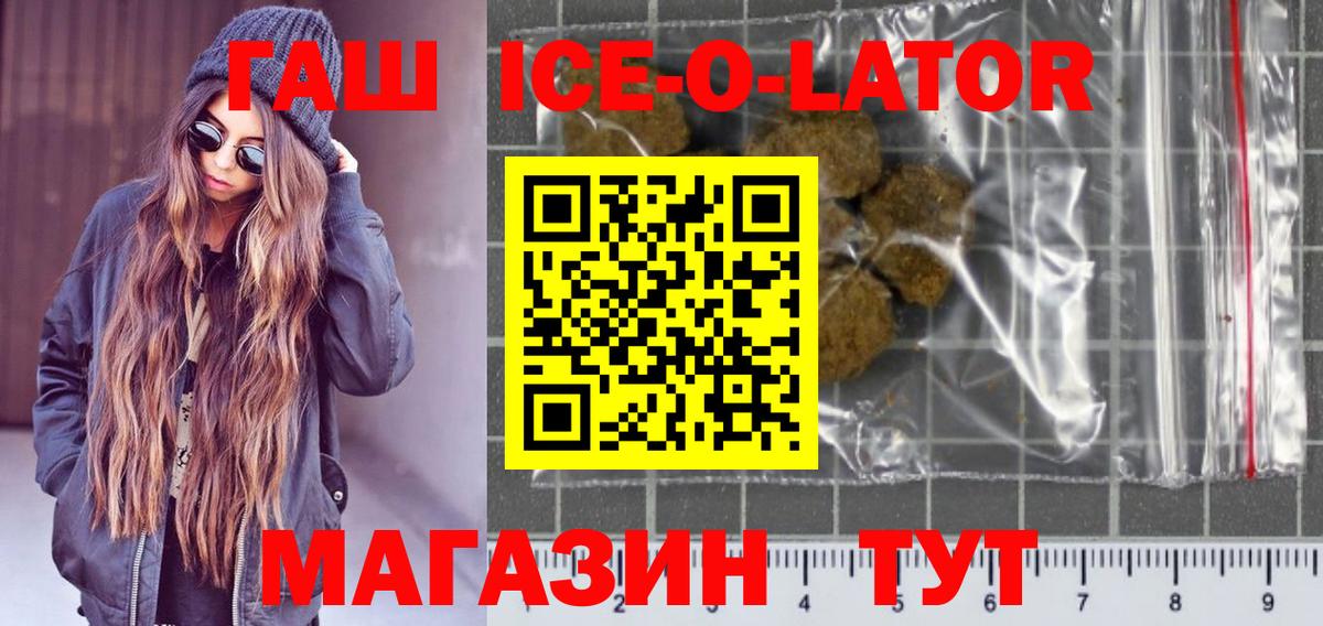 Шатура  ГАШ  Гашиш VHQ  Вход с VPN  Гашиш гашик 