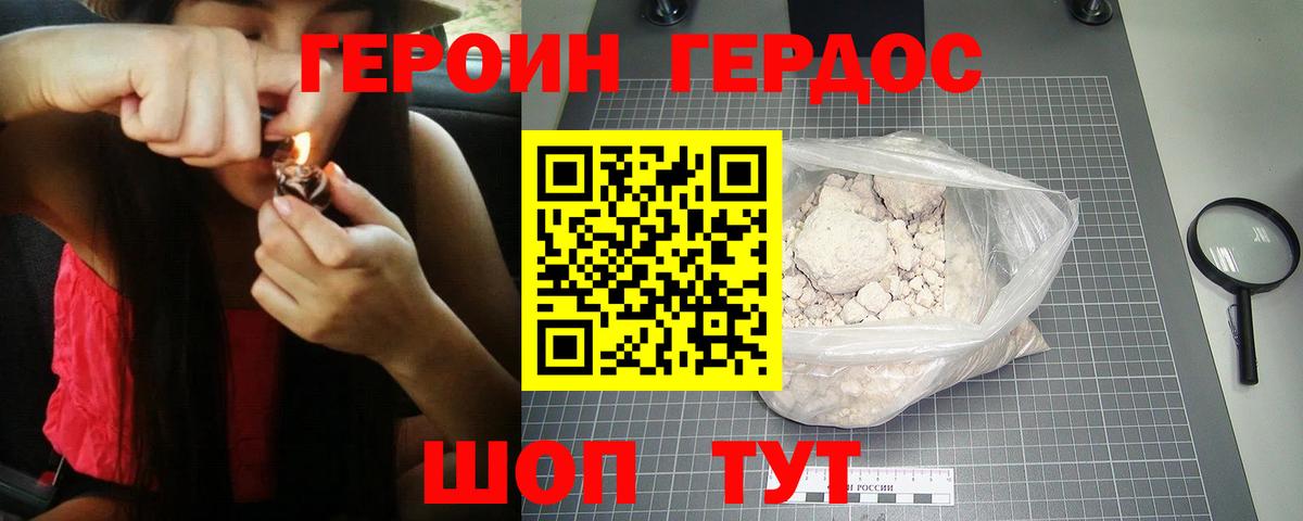 ГЕРОИН гречка  ГЕРОИН  Шатура  Вход с VPN 