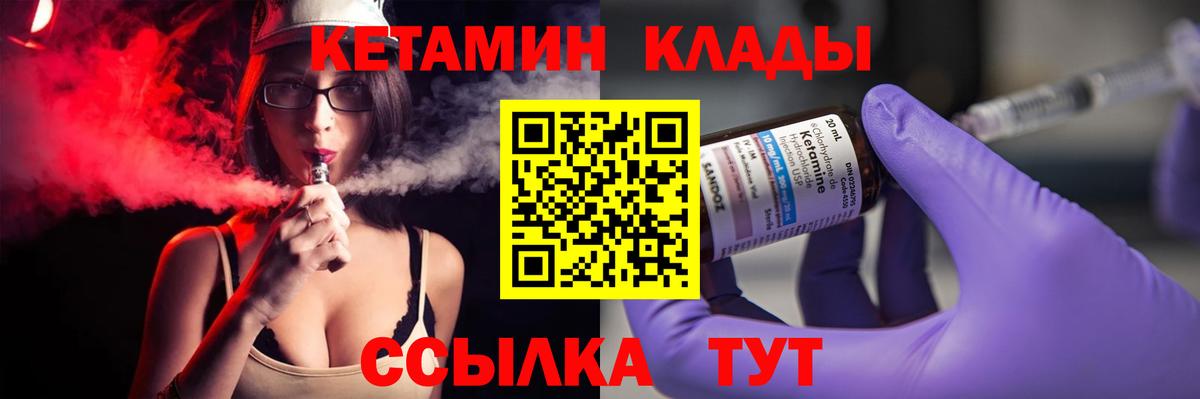 Кетамин VHQ  Кетамин VHQ  Вход с VPN  площадка наркотические препараты  Шатура 