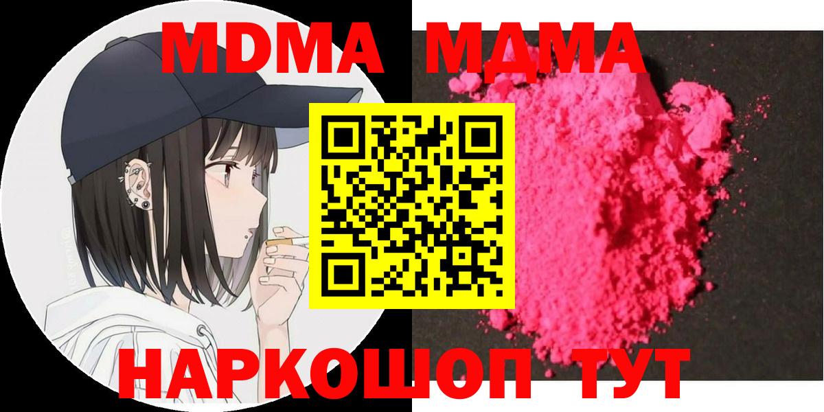 Шатура  МДМА кристаллы  Вход с VPN  MDMA  MDMA crystal 