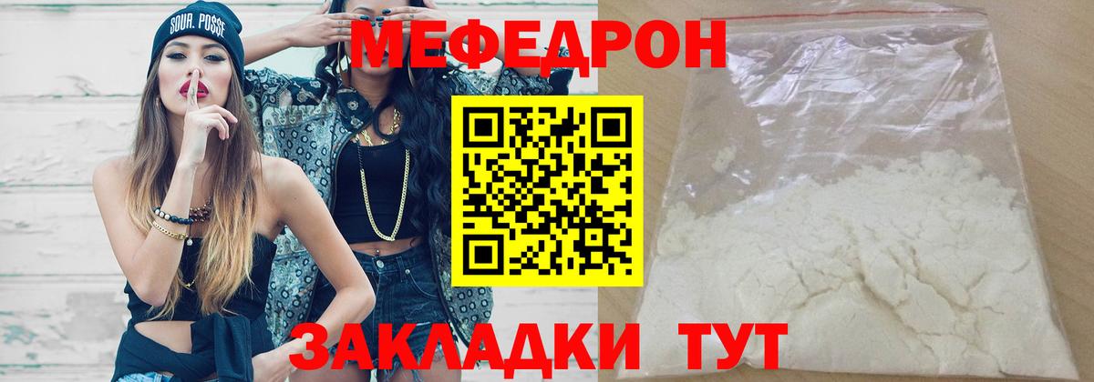 МЕФ кристаллы Шатура