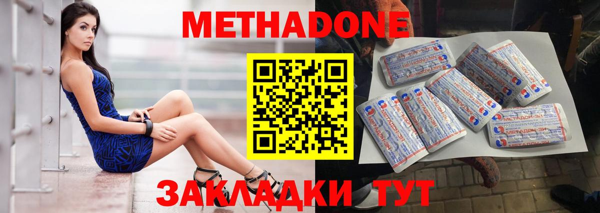 Шатура  Метадон VHQ  Вход с VPN 