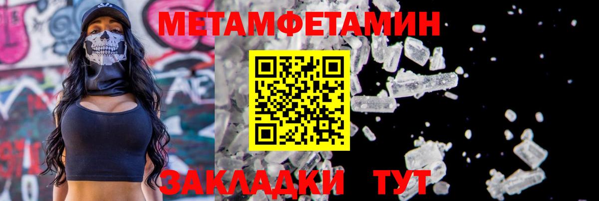 Шатура  Метамфетамин мет  Вход с VPN 