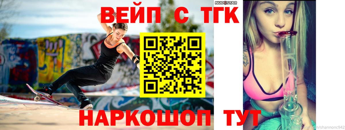 Дистиллят ТГК гашишное масло Шатура
