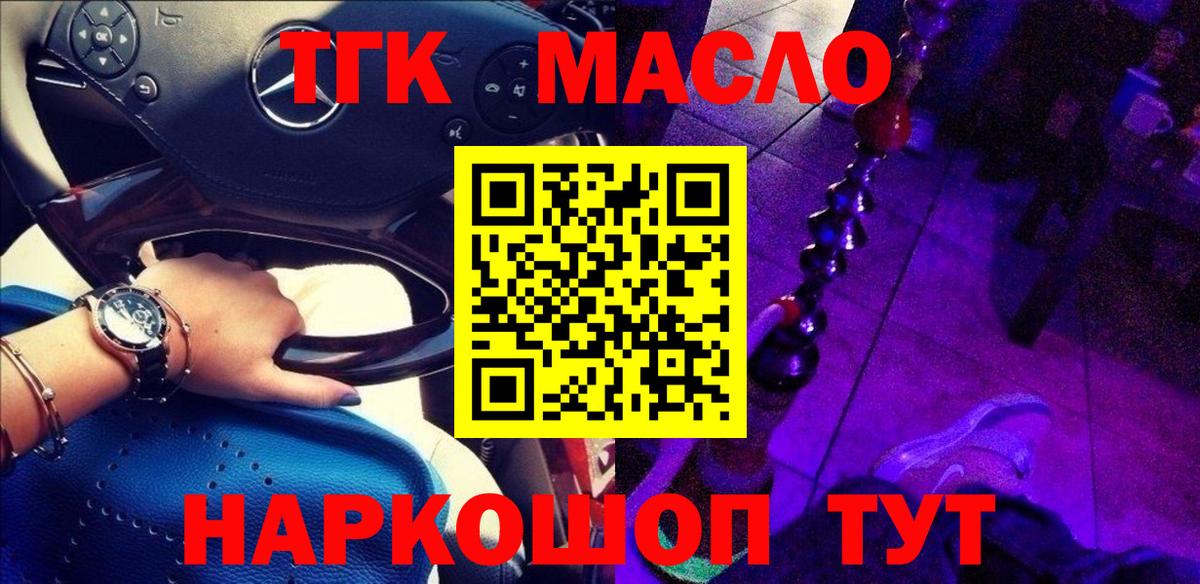 ОМГ ОМГ онион  Вход с VPN  Шатура  ТГК гашишное масло 